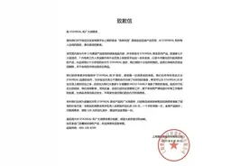 不当页面上架近一个月未发现，老庙黄金向五月天阿信旗下品牌致歉：感到十分自责和愧疚！图片
