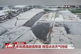 低温冰冻预警持续发布 武警官兵紧急抢通受阻道路“保”通行图片