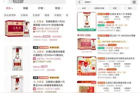 海量财经丨五粮液打假电商平台：鉴定148瓶产品，14瓶假货来自“百亿补贴”图片