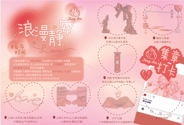 今日起打卡集齐4枚印章，即可领取惊喜福袋一份！数量有限，速来！