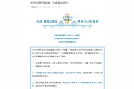 18强赛国足vs沙特即将开赛！大连警方：赛后严禁围堵教练员球员图片