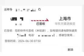 米哈游积分返场活动引争议，消费者换货遭遇“空头支票”图片