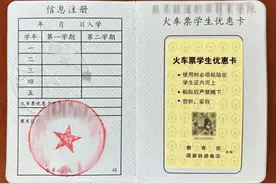 暑运已开始！购买火车票，这些优惠别错过图片