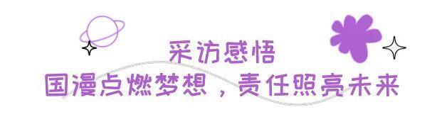 2025北京动画周｜少年说：以热爱为笔，绘就国漫新图景
