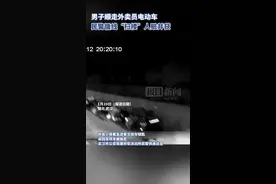 男子顺走外卖员电动车，民警循线“扫楼”人赃并获图片
