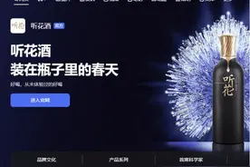 “太上老君托梦”的天价听花酒：315一年后继续营销，会有未来吗？图片