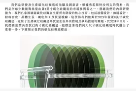 业绩扭亏为盈，“碳化硅第一股”天岳先进再战港股能否重塑估值？图片