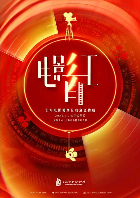 沪上博物馆10月观展指南来了 解锁秋日文博时光