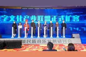 “乡脉·云滇”AI技术赋能民族音乐发展研讨会在昆明成功举办图片