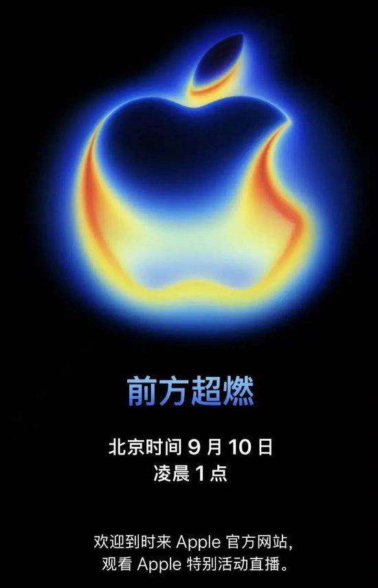 多款苹果产品或将停售，iPhone17亮点预测，库克凌晨发文