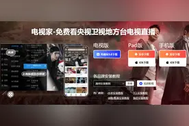 收费复杂、会员细分、动漫体育另付费，电视“套娃”收费乱象多图片