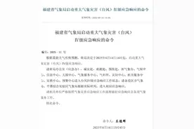 暴雨！大暴雨！福建启动防台应急响应！莆田未来天气......图片