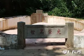 岳麓山修复第四军抗敌阵亡将士墓图片