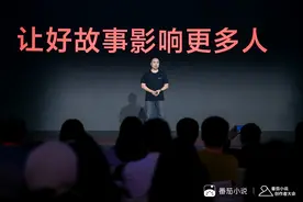番茄小说创作者大会召开，宣布未来一年将投入两亿现金扶持精品内容图片