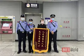 女乘客将装有电脑等物品的包遗失，武汉轨道公安多方查找寻回图片