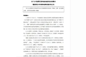 央企军工股中船应急突遭ST，董事长、总经理等同步被罚图片