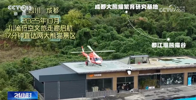 低空经济加速出“新”惠民生 勾勒出从“试验田”走向“应用场”清晰路径