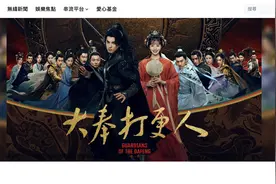 《大奉打更人》粤语版登陆翡翠台，TVB助力内地口碑剧“出海”图片