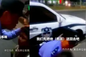 9岁小朋友“捡到”2岁小朋友！网友：这个后续太有爱啦！图片