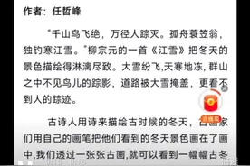 作家质疑两年前作品被剽窃 涉事者回应：确有引用，深表歉意图片