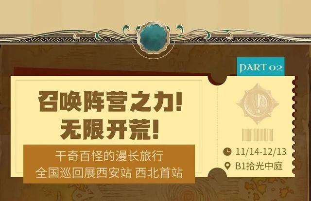 商场展秀神仙打架！周年光影秀VS动漫游戏展，我全都要！