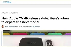 苹果计划于年底推出新一代 Apple TV 4K 机顶盒图片