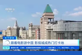 跟着电影游中国，2024年横店影视城外国游客量暴增近1000%图片