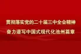 池州市传媒中心公开招聘播音员主持人图片
