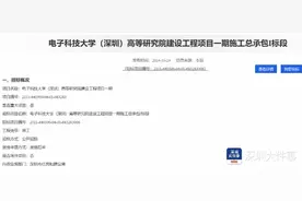 又一所“985”高校将落地深圳！图片