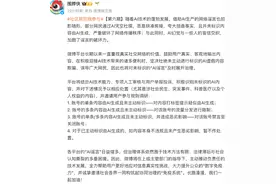“AI信息污染”成疾？这种情况最严可被封号→图片