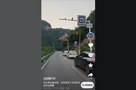 南太行山盘山路无路口处设红绿灯？当地：前方是单行道，符合标准图片