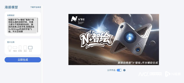 新规落地！AIGC标准重构，南都三招“亮明身份”