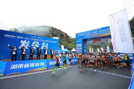 “巅峰湖南·2023”六大名山登山赛（冷水江站）火热开赛图片