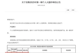 首度破“1” 多家国有大行压降大额存单利率 最大降幅达35个基点图片