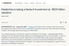 全球第五家千亿独角兽即将诞生 数据公司正变得炙手可热图片