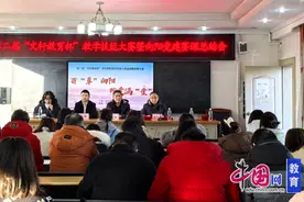 乐山草堂高中：以赛促教，共筑成长图片