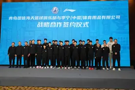 以城之名，无限可能！李宁与青岛国信海天篮球俱乐部达成战略合作图片