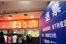 开车后改签的火车票可否退票？图片