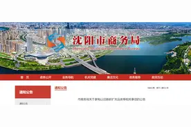 刚刚，沈阳最新发布！事关家电以旧换新扩充品类！今天起执行！图片