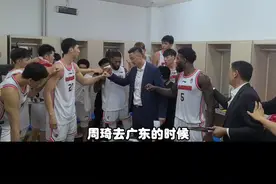 杨毅：当初周琦去广东的时候早就已经定好，只在广东打一年图片