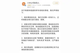 小米回应“SU7一死三伤”事件：车辆加速踏板持续下踩图片
