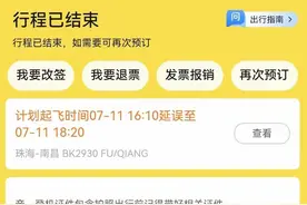 买机票同步搭配延误无忧礼包，获300元优惠券竟“消失” 飞猪客服：过期系统自动删除图片