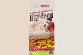 国足的数学题：绝杀巴林两连胜，还需拿几分可出线？图片