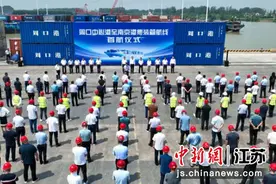 苏豫集装箱航线成功首航：南京成内陆入江入海新节点图片