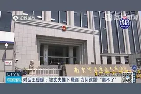 她被丈夫推下悬崖，为何六年迟迟不能离婚？图片
