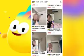 二手空调、捷安特都成暗号，闲鱼涉黄交易屡禁不止，爆发性增长背后监管或承压图片