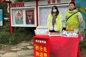 年底，你的手机积分换话费了吗？这个居委的志愿者为居民谋福利→图片