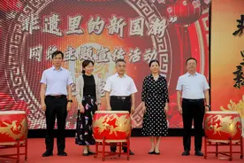 让传承绽放新韵 “非遗里的新国潮”网络主题宣传活动在开封启动图片