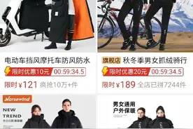 平替羽绒服，百元出头的电动车冬季骑行服成“新宠”图片