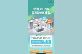 今年装修的请注意！江苏多地旧房装修补贴申领指南来了图片